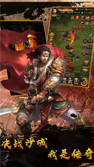 1.80冰雪火龙传奇手游