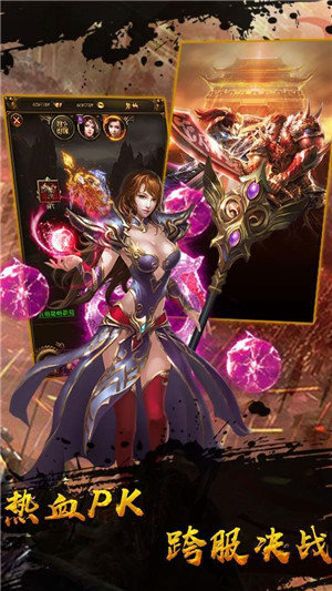 1.80冰雪火龙传奇手游