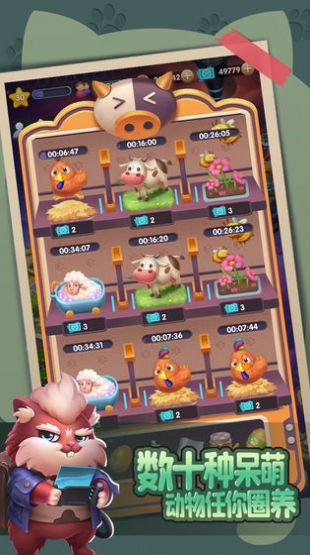 萌化你的心手游 萌化你的心手游