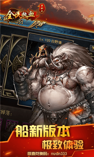 全民热血无限切割