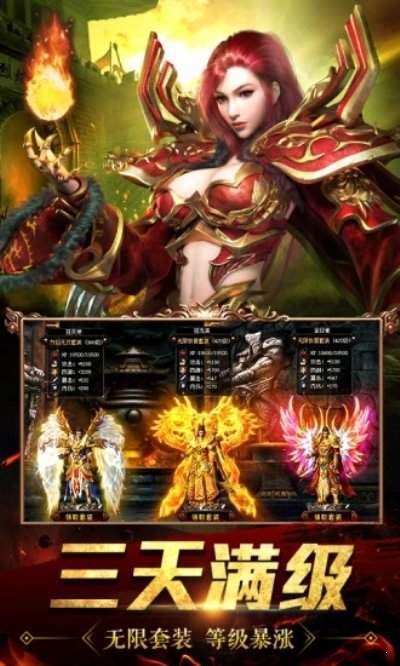 毒液单职业传奇手游