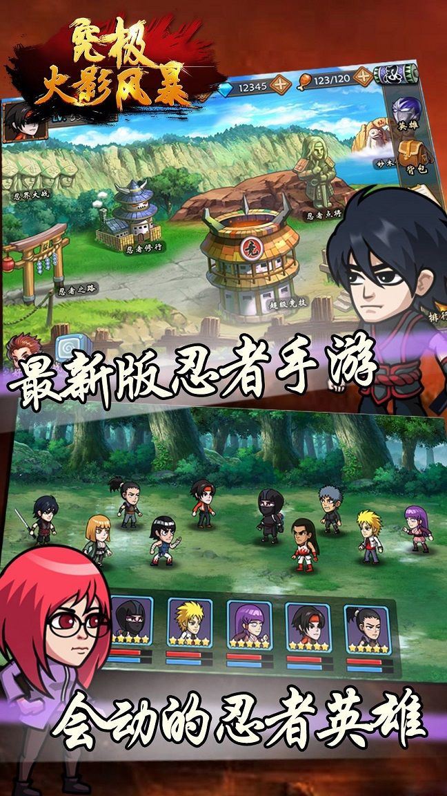 究极火影风暴满V版