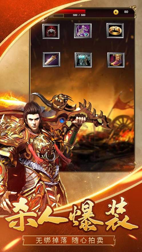 正版传奇打米手游