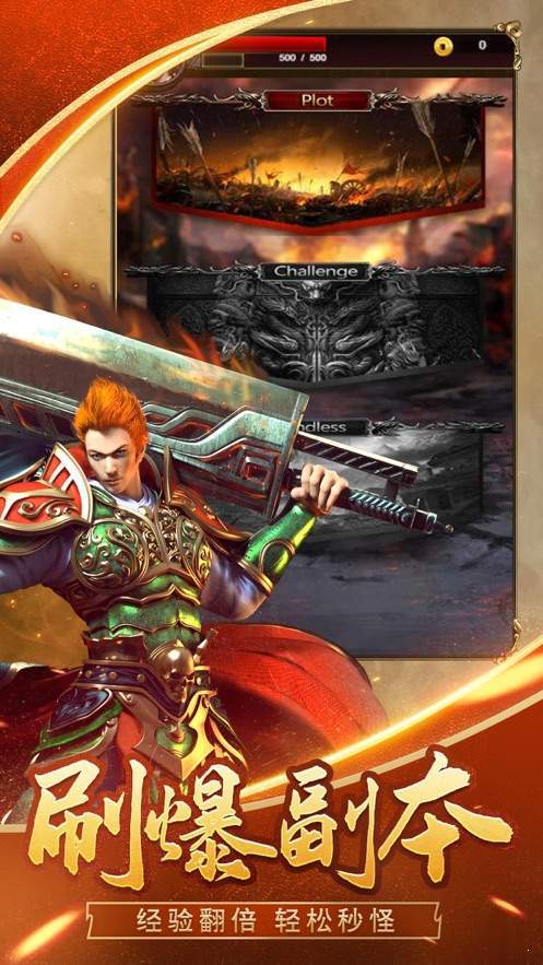 正版传奇打米手游