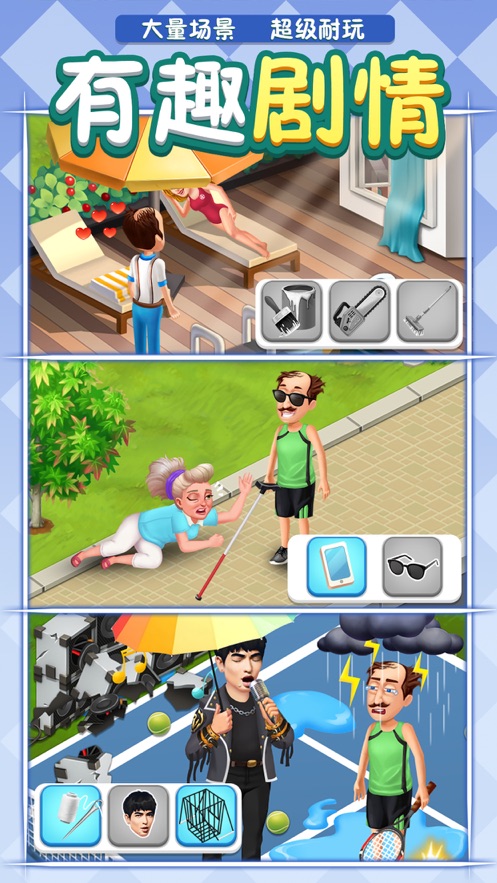 倒霉先生破解版