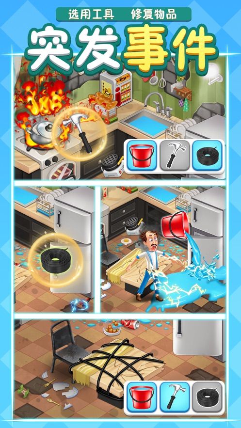 倒霉先生破解版