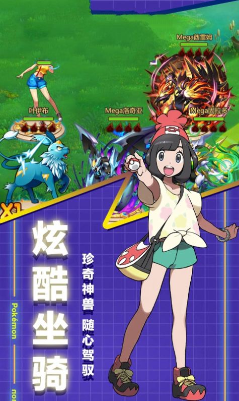 精灵球大乱斗官方版