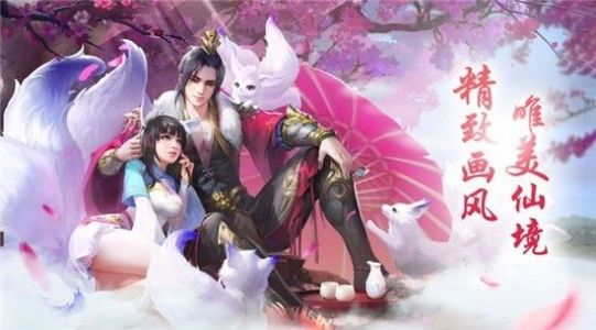 三生三世之白泽上神官网版