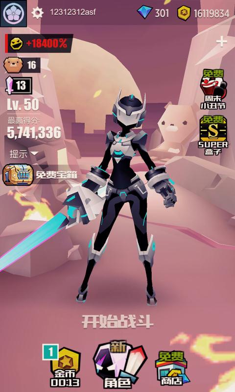 战斗少女跑酷2020万圣节破解版