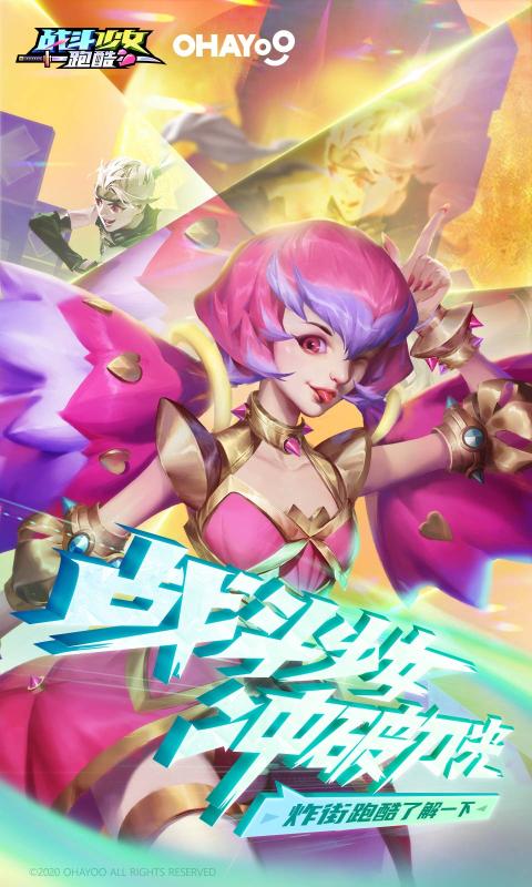 战斗少女跑酷2020万圣节破解版