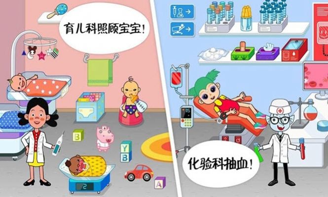 迷你校园医院手游