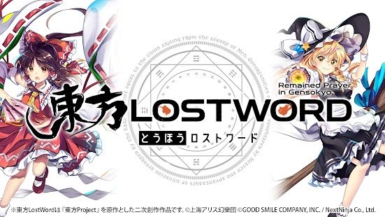 东方lostword国服汉化版
