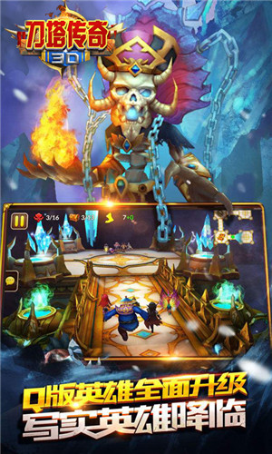刀塔传奇5.0无限钻石版