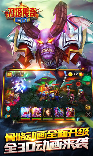 刀塔传奇5.0无限钻石版