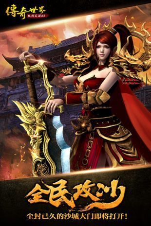 传奇世界手游点卡版