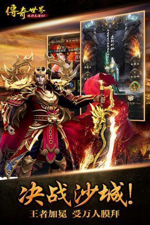 传奇世界手游点卡版