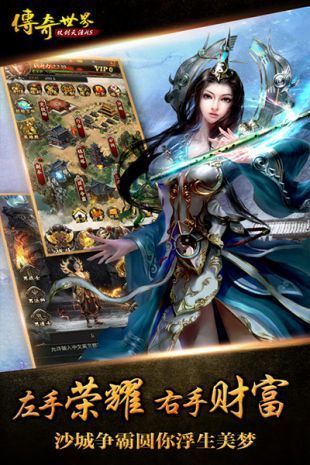 传奇世界手游点卡版