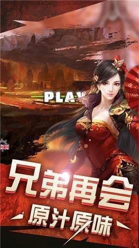 1.79极品火龙大极品满v版