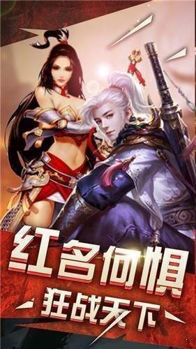 1.79极品火龙大极品满v版