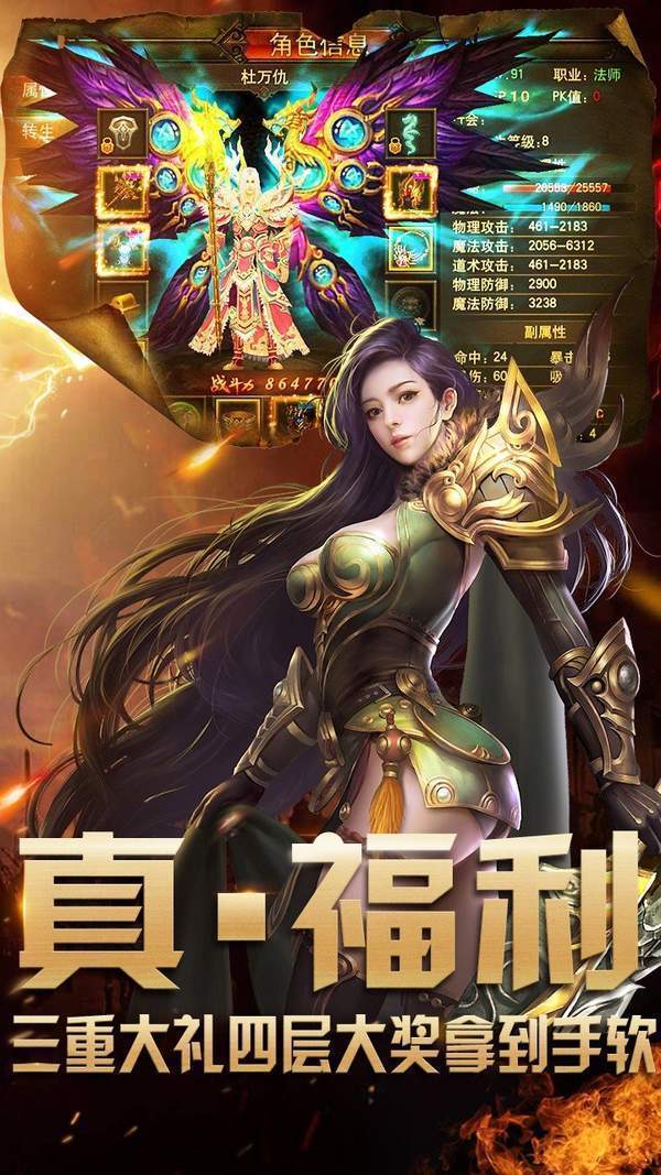 血饮传奇盛世皇城单职业