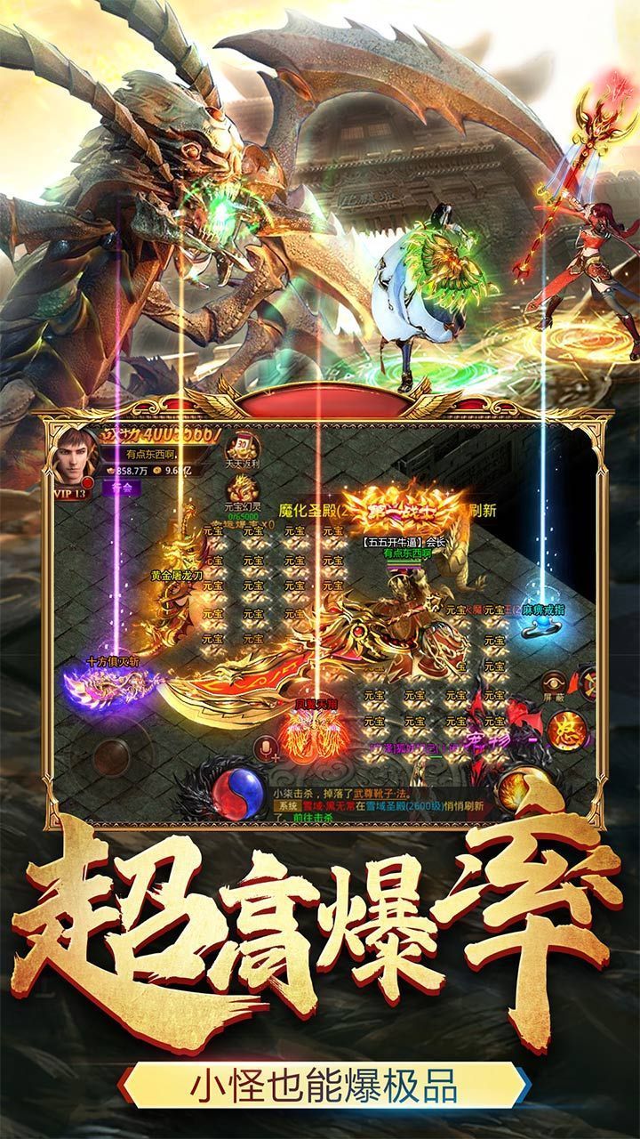 1.85火龙打金微变版传奇