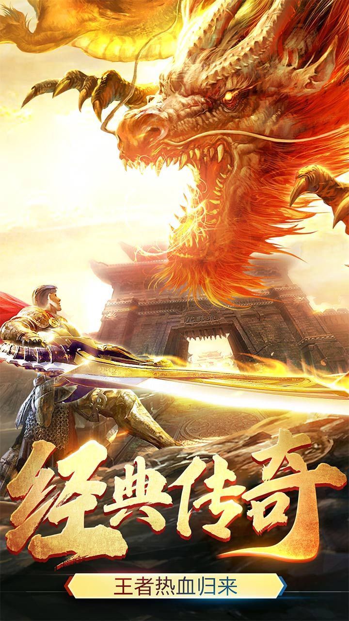 1.85火龙打金微变版传奇