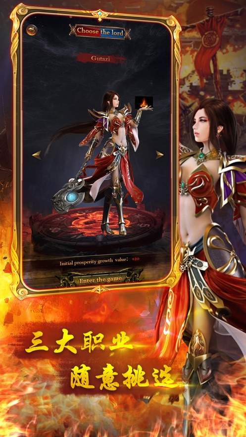 抖音2020传奇冰雪高爆版