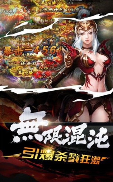 逆天狂战传奇单职业