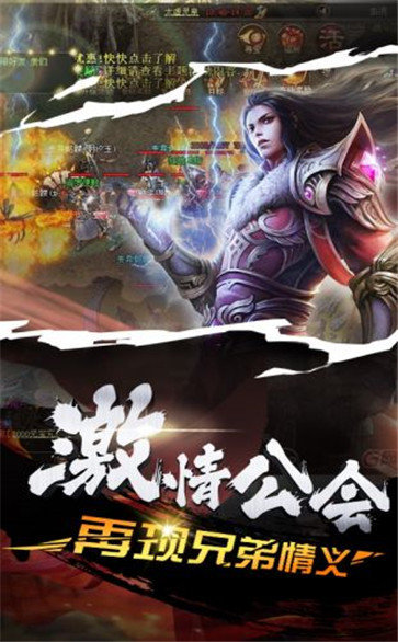 逆天狂战传奇单职业