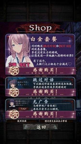 逃离灵异学校中文版