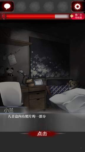 一个人的捉迷藏汉化版