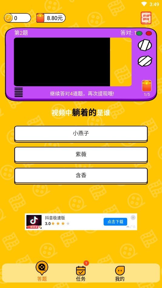 大家一起猜红包版