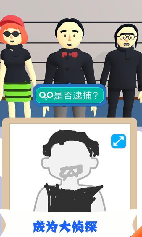 谁是坏人安卓版