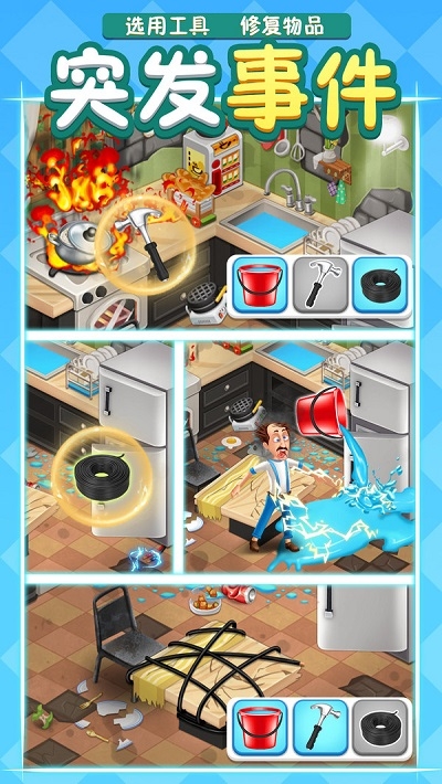 倒霉先生拯救小老弟行动正式版