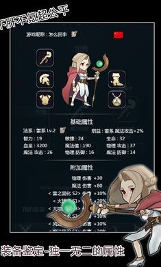 最强法师安卓版