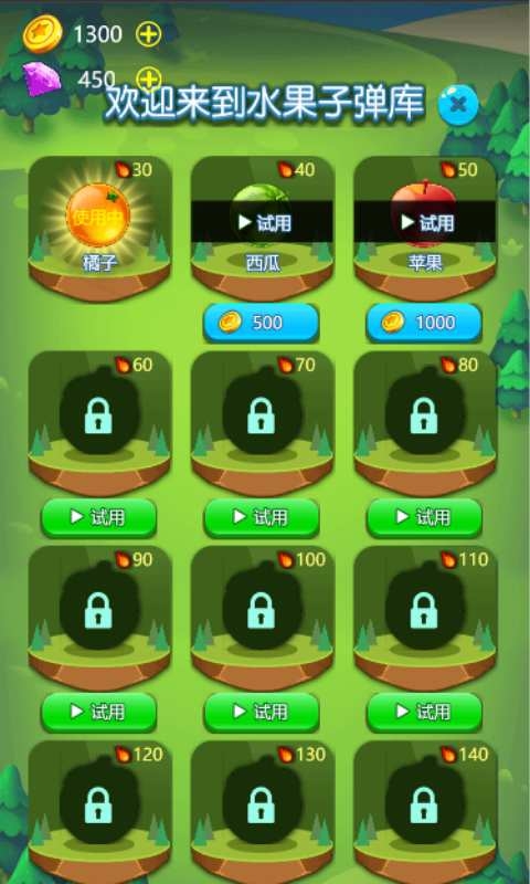 水果粉碎机红包版