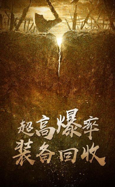 龙皇传说志伟版