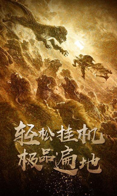 龙皇传说志伟版