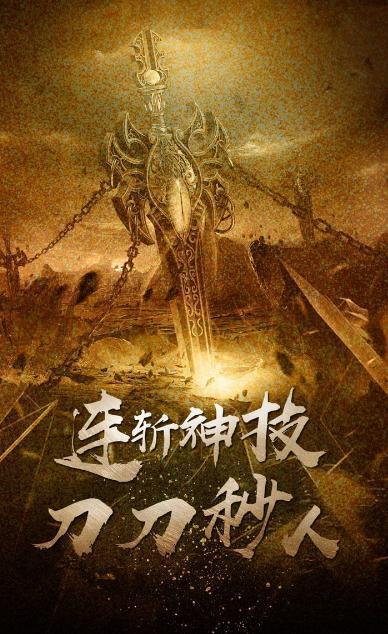 龙皇传说志伟版