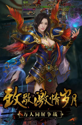 传奇手游1.85雷霆版