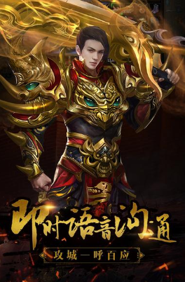 传奇手游1.85雷霆版