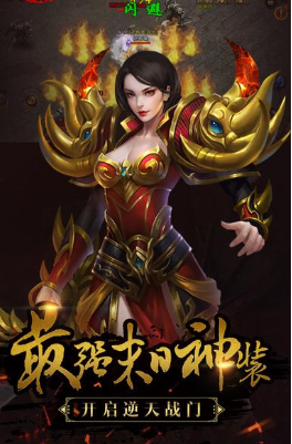 传奇手游1.85雷霆版