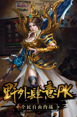 传奇手游1.85雷霆版