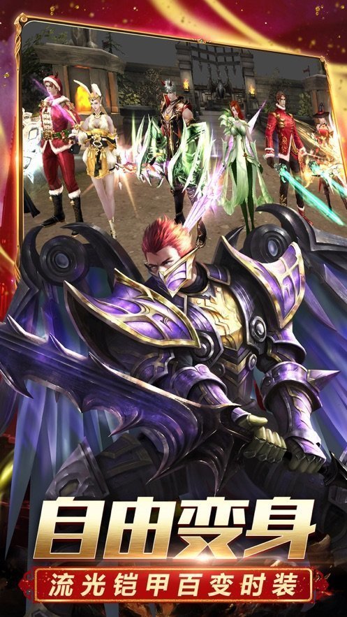 传奇手游1.76经典复古小极品