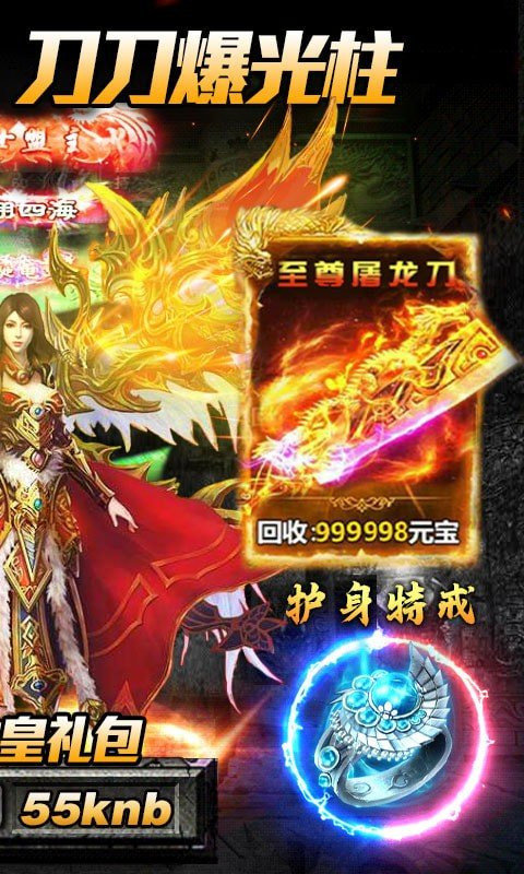 传奇手游1.76沉默嘟嘟版