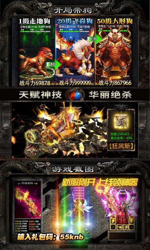 传奇手游1.76沉默嘟嘟版