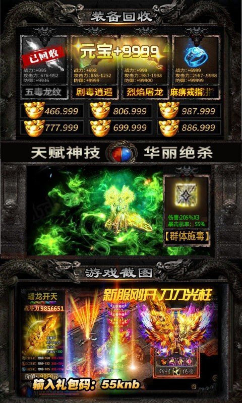 传奇手游1.76沉默嘟嘟版