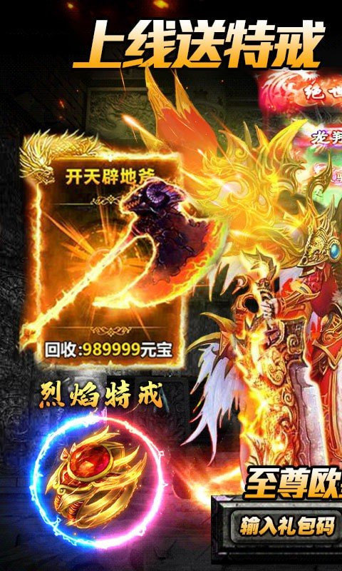 传奇手游1.76沉默嘟嘟版