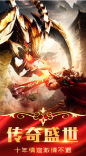 上古76合击传奇