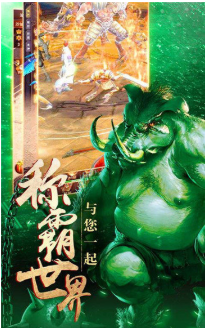 齐鲁武易传奇官网版